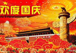 澳盾公司2012年&ldquo;迎中秋，庆国庆&rdquo;活动报道