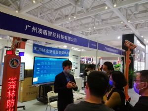 广州澳盾2020第四届全国森林消防装备展圆满落幕