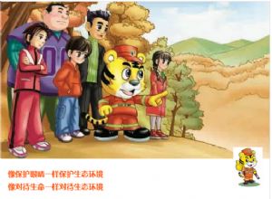 森林防火也可以高大上！&mdash;&mdash;防火宣教系统构筑护林&ldquo;防火墙&rdquo;