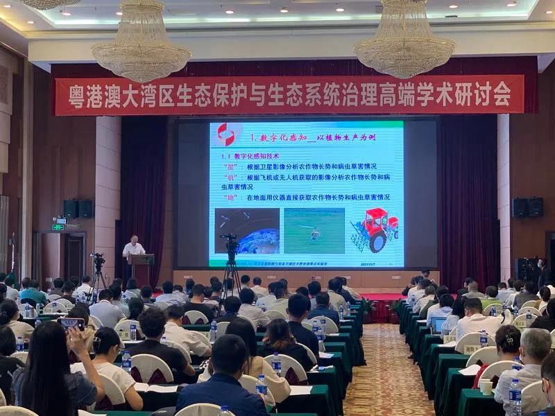 院士专家齐聚广州，共商大湾区绿色发展良策