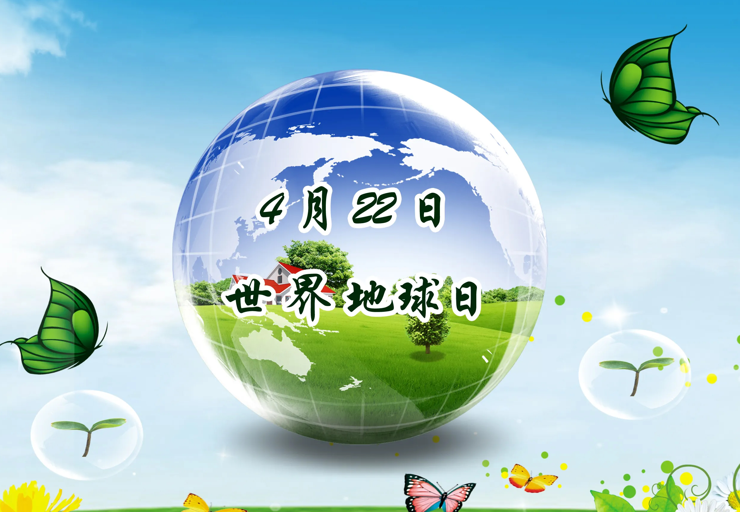 第53个世界地球日丨看绿美广东新貌 享生态福祉红利