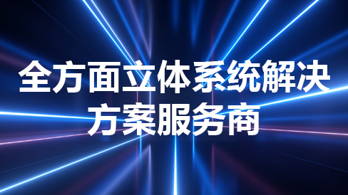 解决方案
